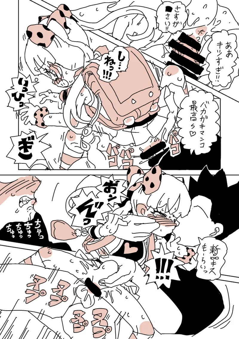 大人だね‼︎ガキ子ちゃん‼︎ page 12 full