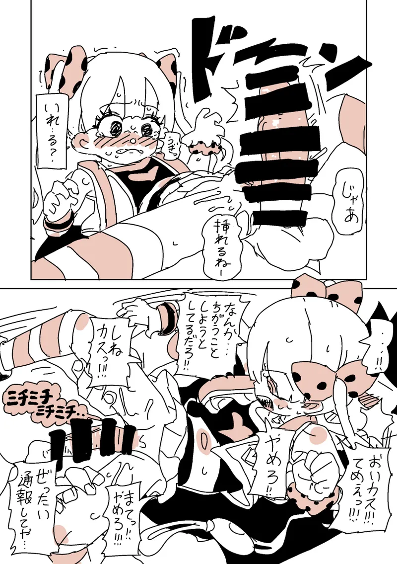 大人だね‼︎ガキ子ちゃん‼︎ page 9 full