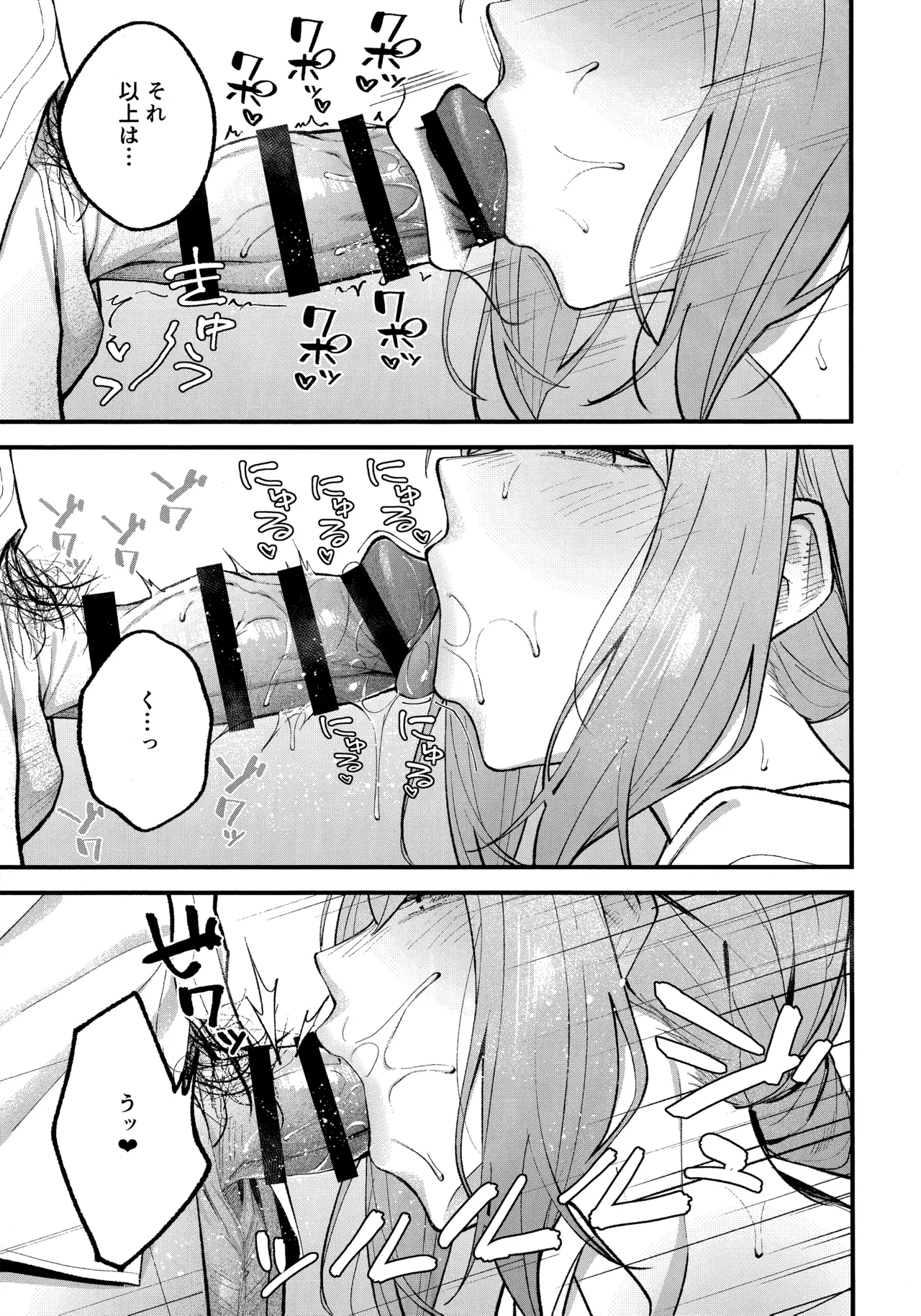 アリウス・サマーバケーション page 8 full