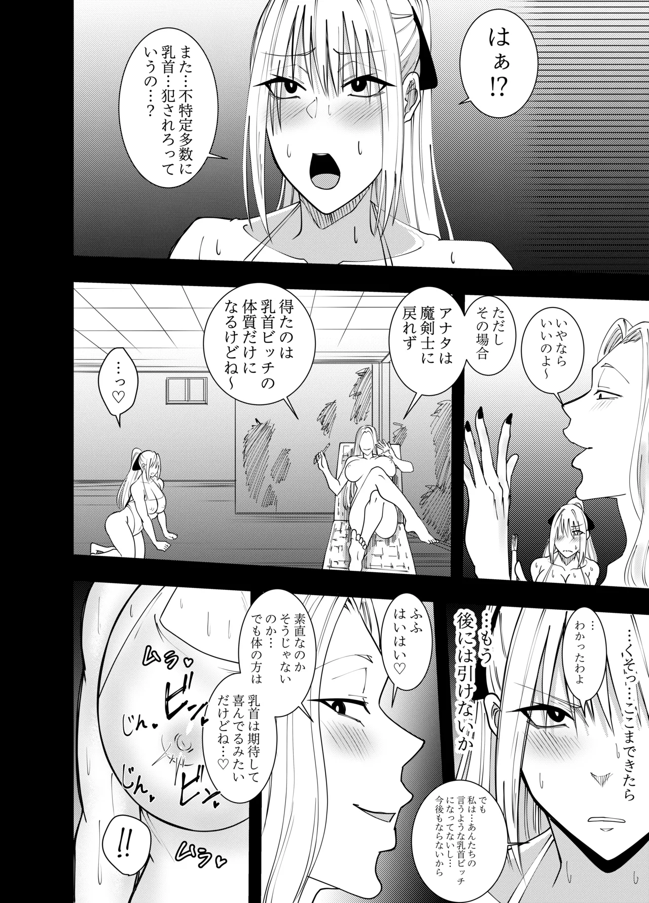 Onna Makenshi Azami Moore-Les Chikubi Zeme Kojiki Chikubi Onani Hen page 3 full