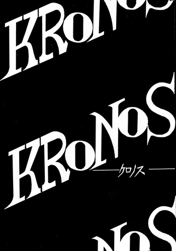 (C28) [BIBLE (Various)] KRONOS (Various) cover