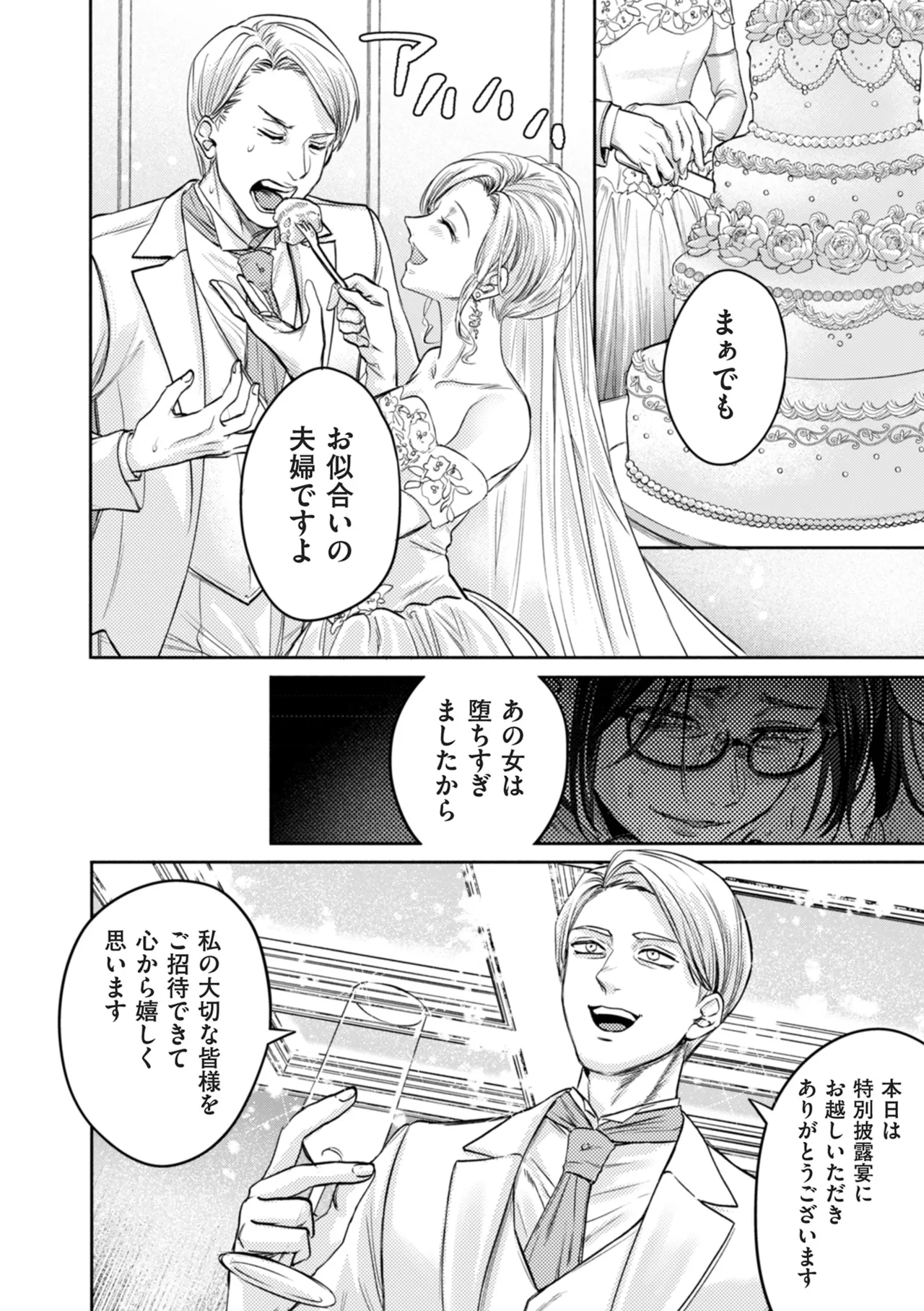 COMIC Kuriberon DUMA 2025-10 Vol.77 page 4 full