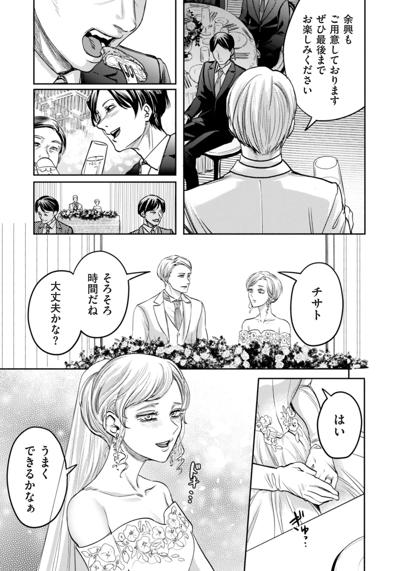 COMIC Kuriberon DUMA 2025-10 Vol.77 page 5 full