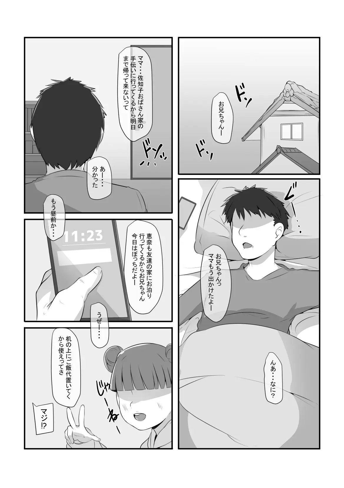 Ki ni naru Ano Ko ga Ore no Oyaji to Papakatsu shiteta nda ga... page 10 full