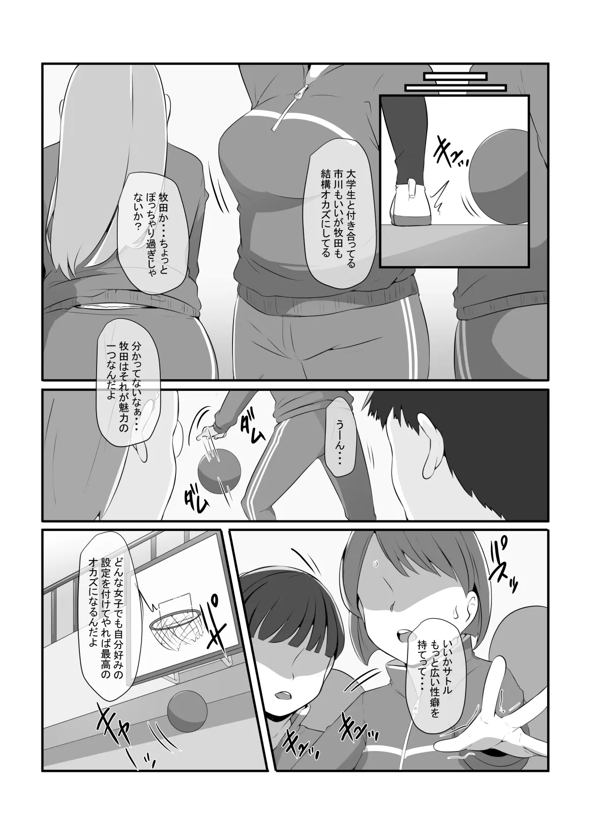 Ki ni naru Ano Ko ga Ore no Oyaji to Papakatsu shiteta nda ga... page 6 full