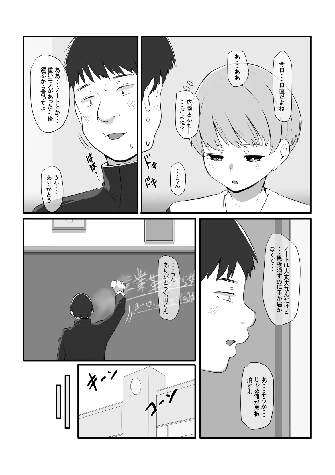 Ki ni naru Ano Ko ga Ore no Oyaji to Papakatsu shiteta nda ga... page 8 full