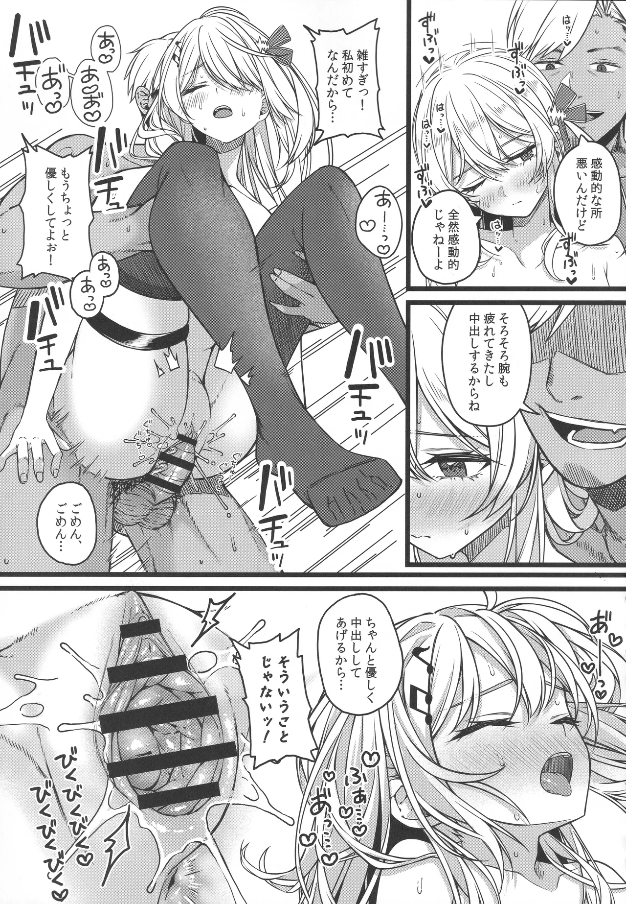 Piece of History page 12 full