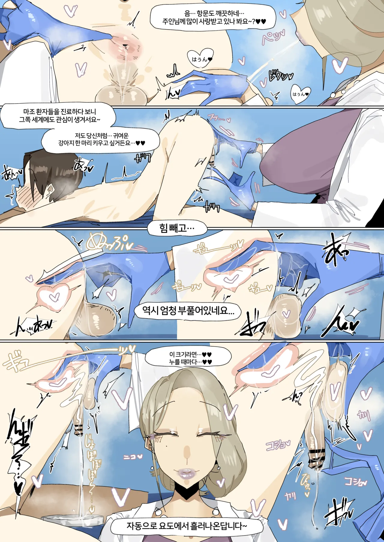 Leebo Korean translation 27 page 3 full