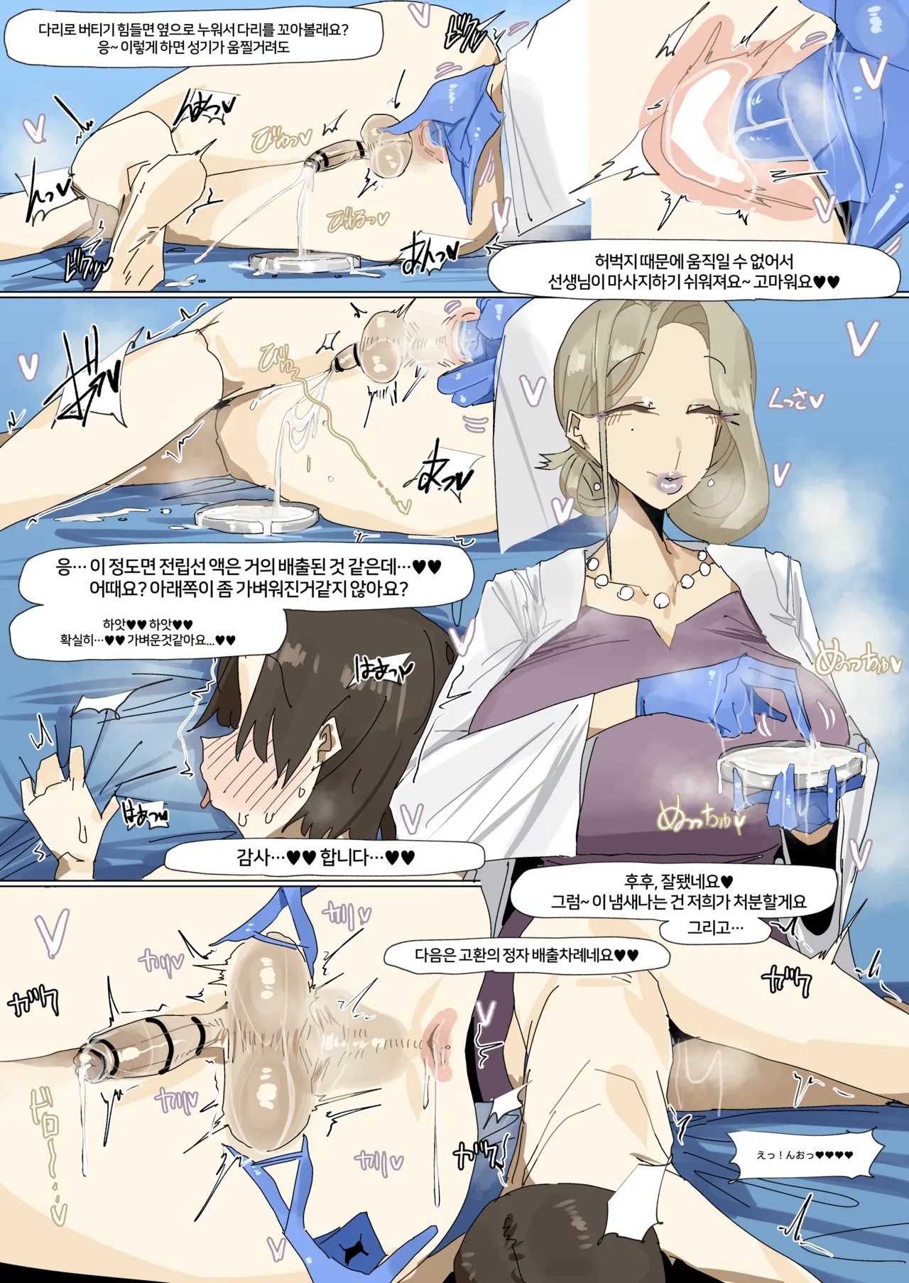 Leebo Korean translation 27 page 4 full