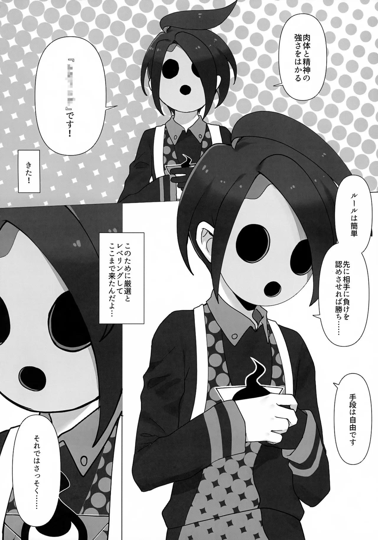 Sainenshou Gym Leader no Onion-kun ga Makeru Wake Nai page 3 full