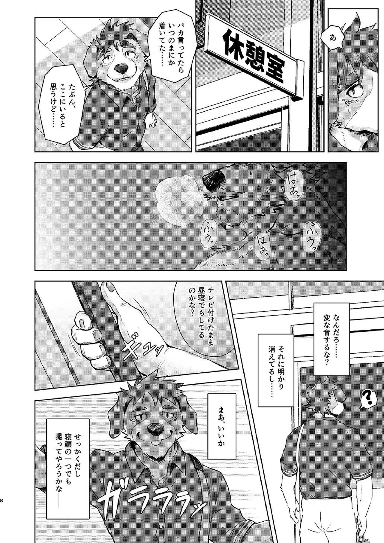 KEMOSHIGOTO Local Doctor - Vol.1 page 8 full