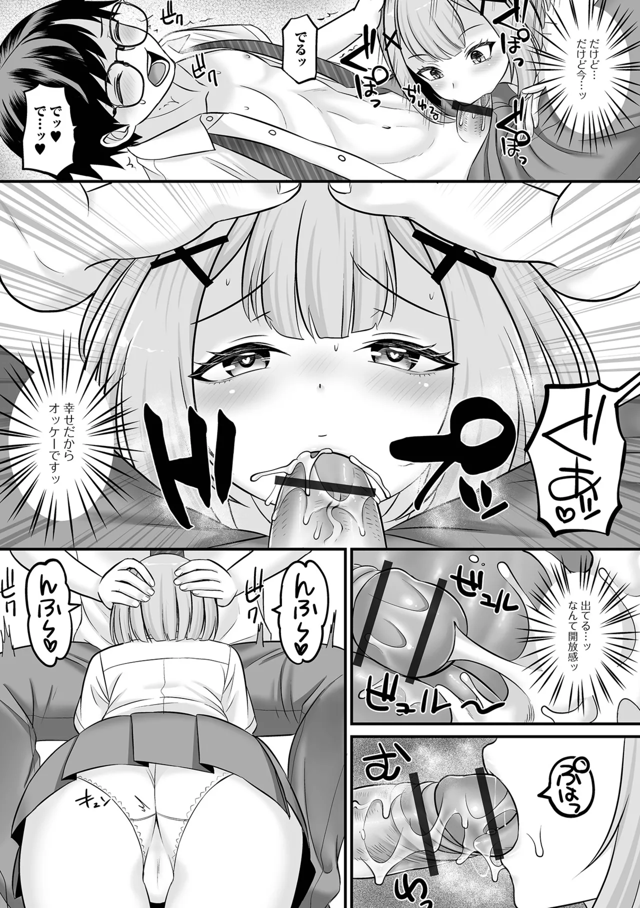 Gekkan Web Otoko no Ko-llection! S Vol. 113 page 11 full