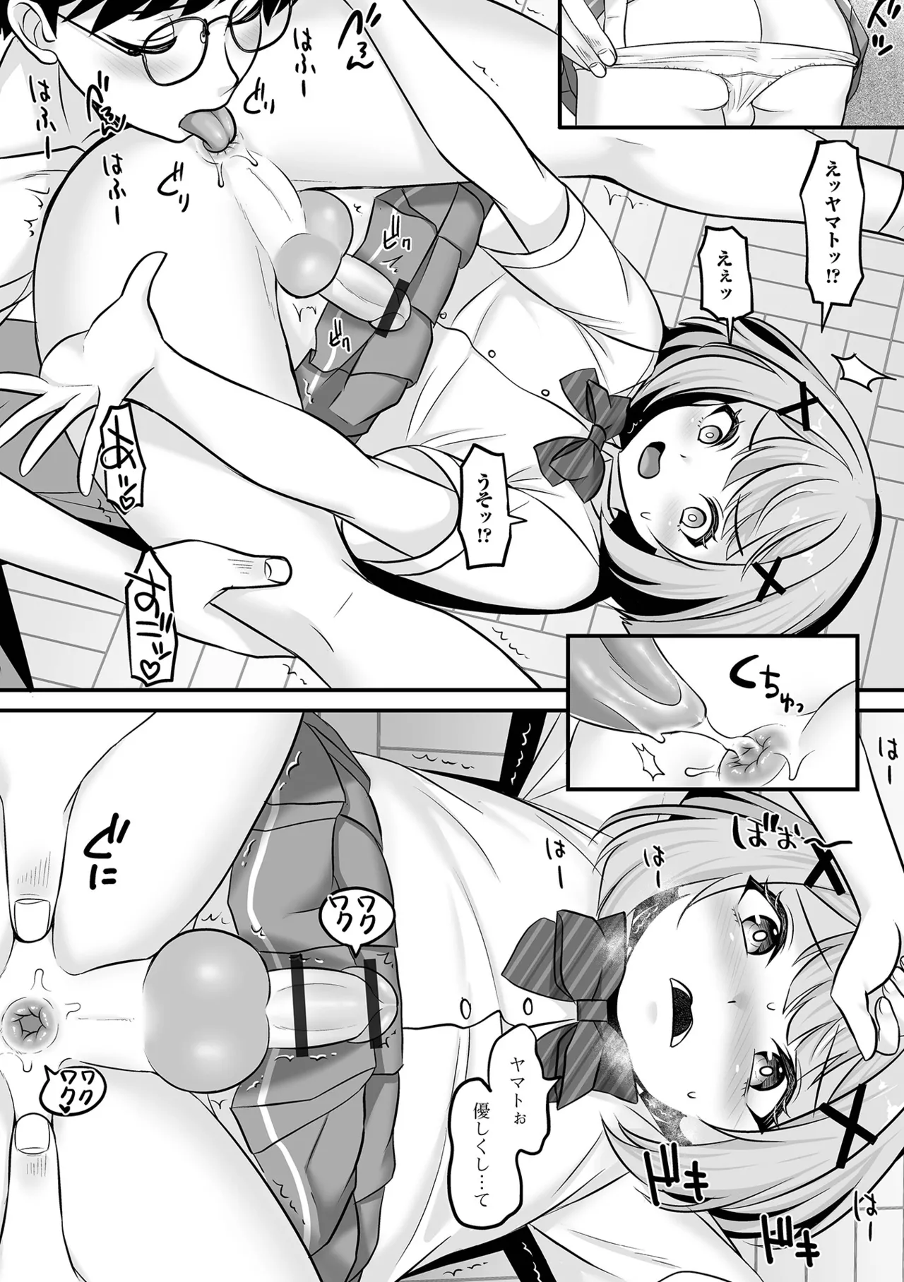 Gekkan Web Otoko no Ko-llection! S Vol. 113 page 12 full