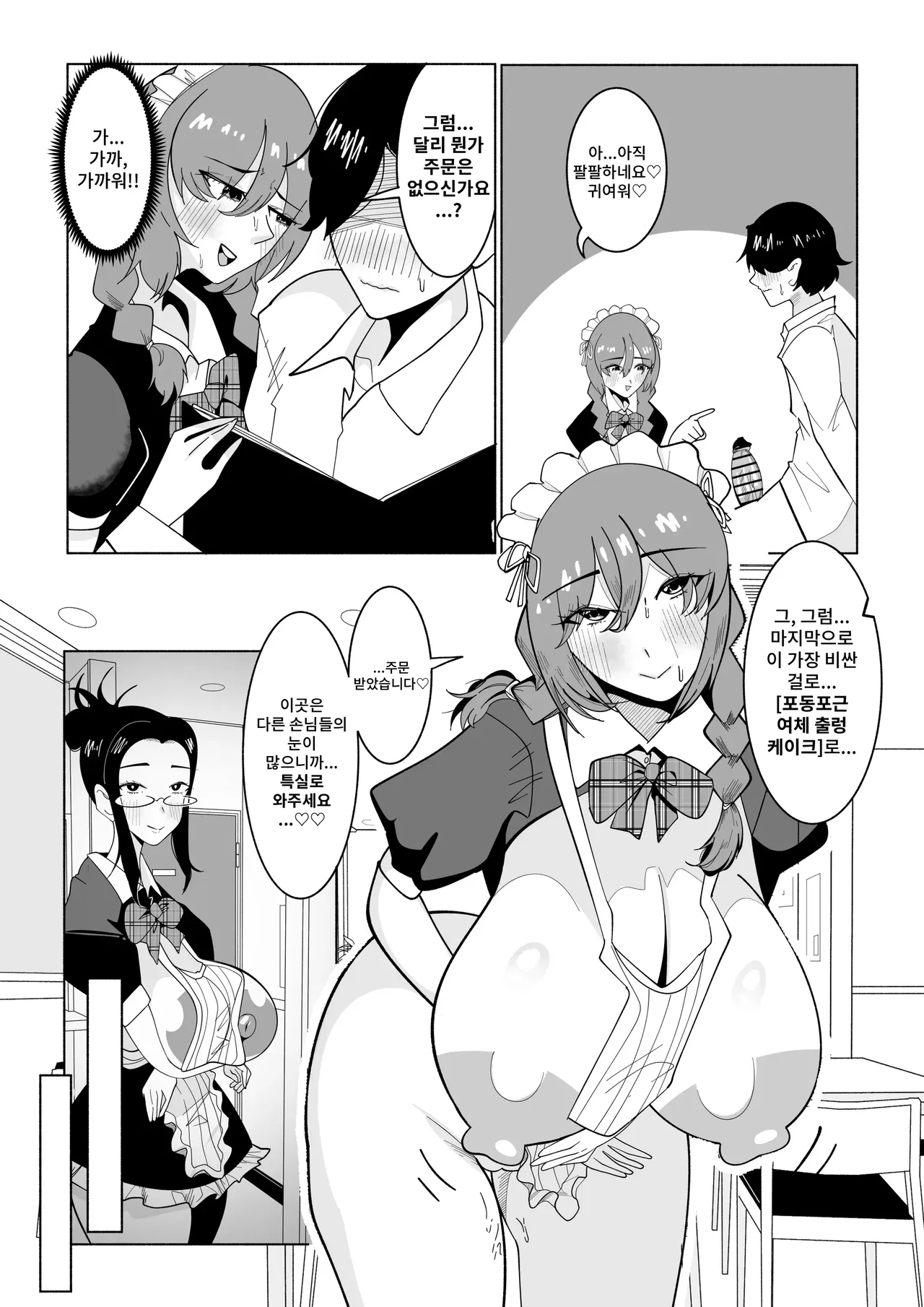 Anaru pafe ga meibutsu no nyotai-mori ga defo no sukebe kafe ni ittemita page 11 full