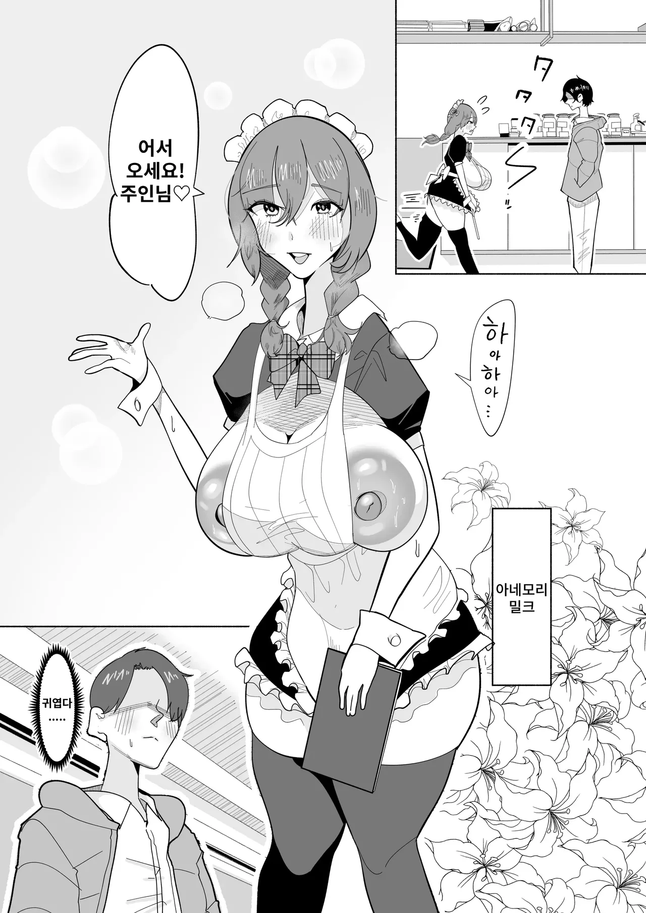 Anaru pafe ga meibutsu no nyotai-mori ga defo no sukebe kafe ni ittemita page 3 full