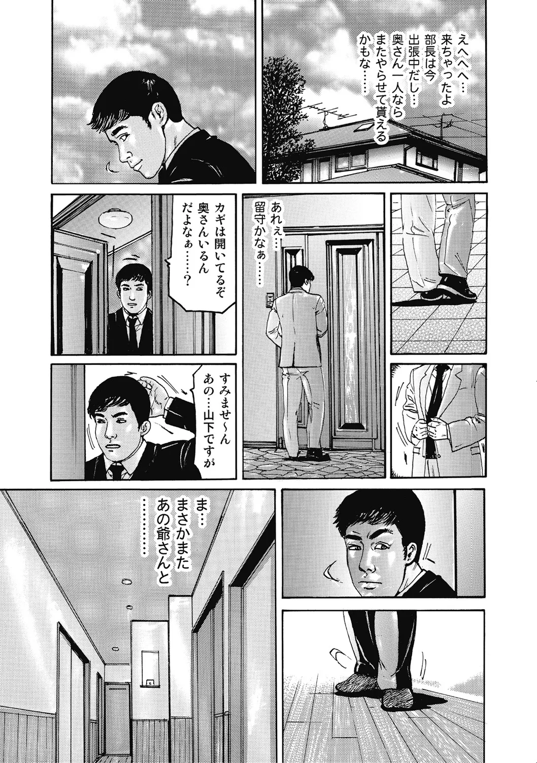 Ecchi wa Bijin Jukujo ni Makasete page 10 full