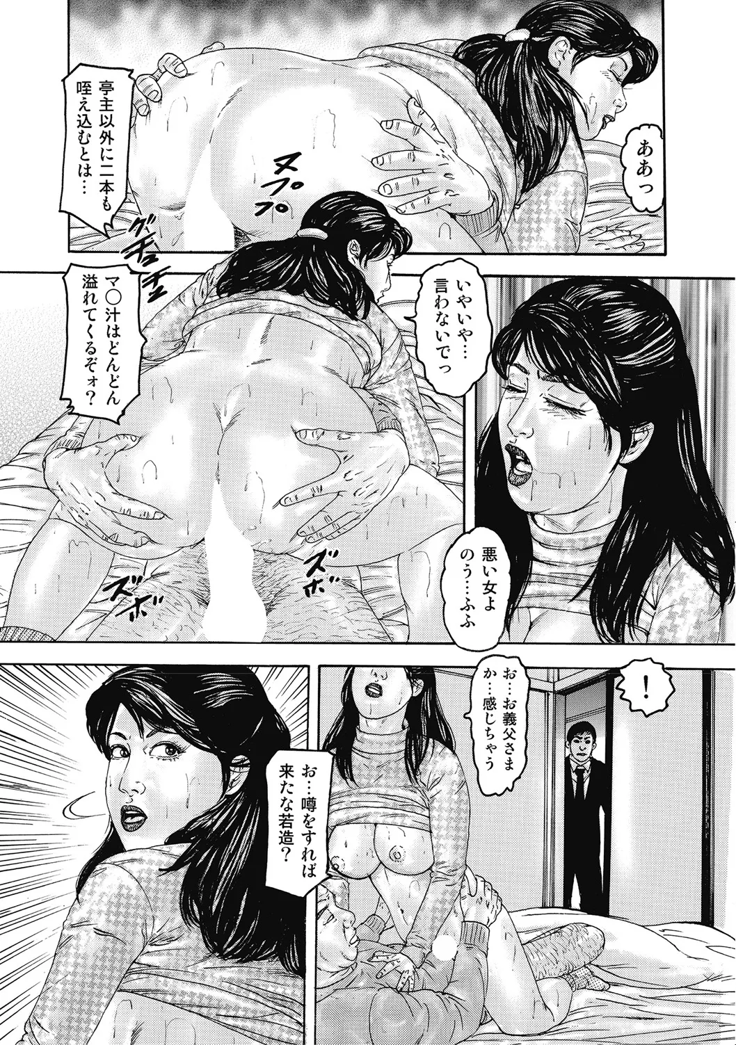 Ecchi wa Bijin Jukujo ni Makasete page 12 full