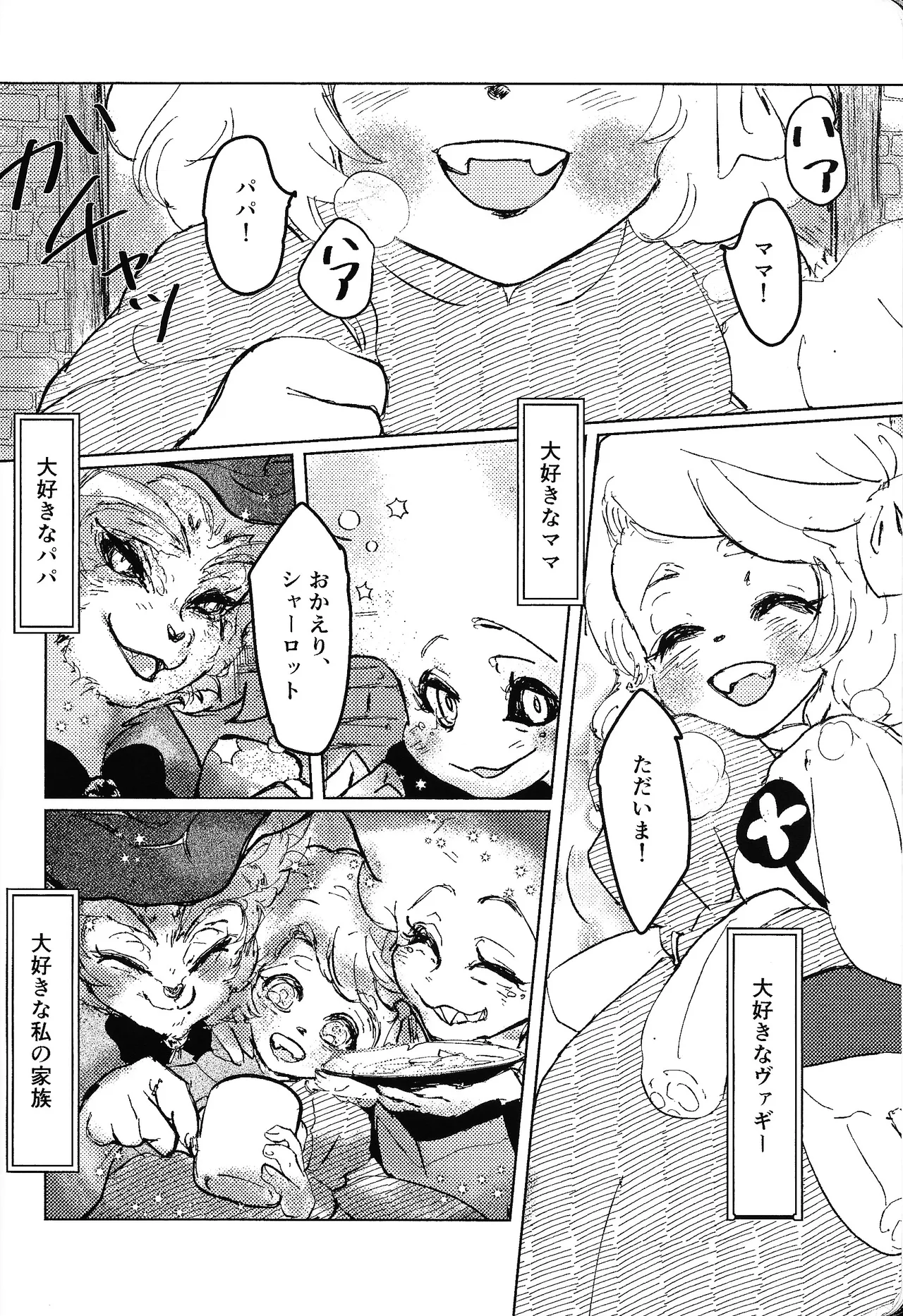 Tayutau kanaria no yuri kago page 11 full