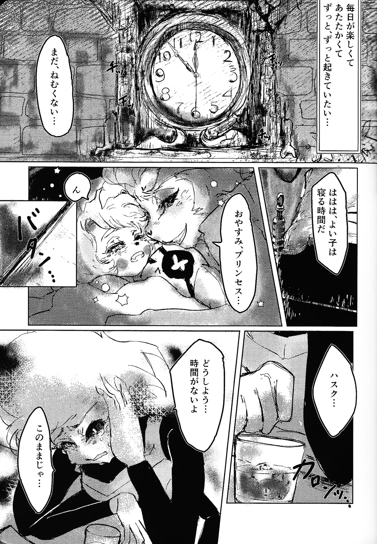 Tayutau kanaria no yuri kago page 12 full