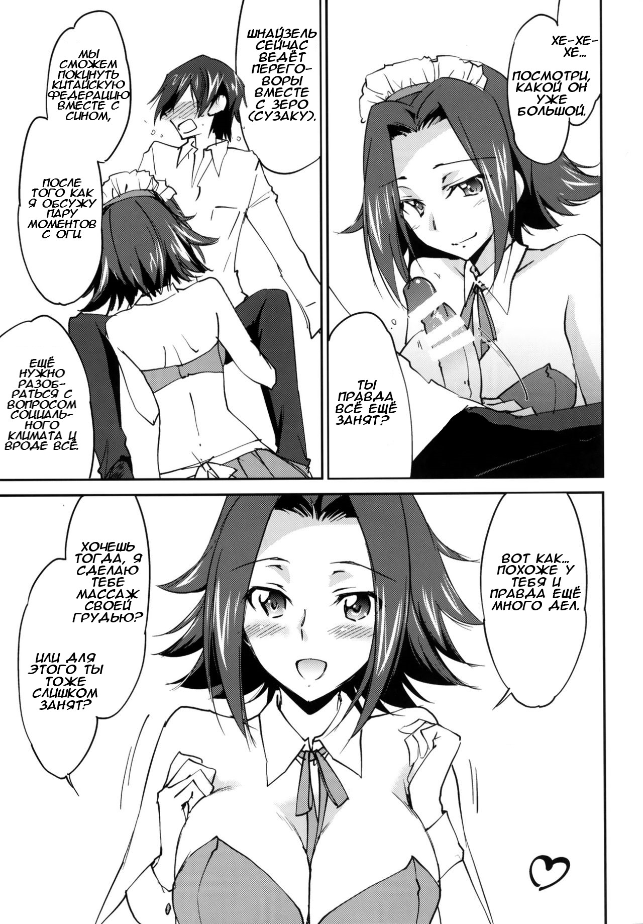 Gohoushi Kallen-chan | Сервис от Карен page 11 full