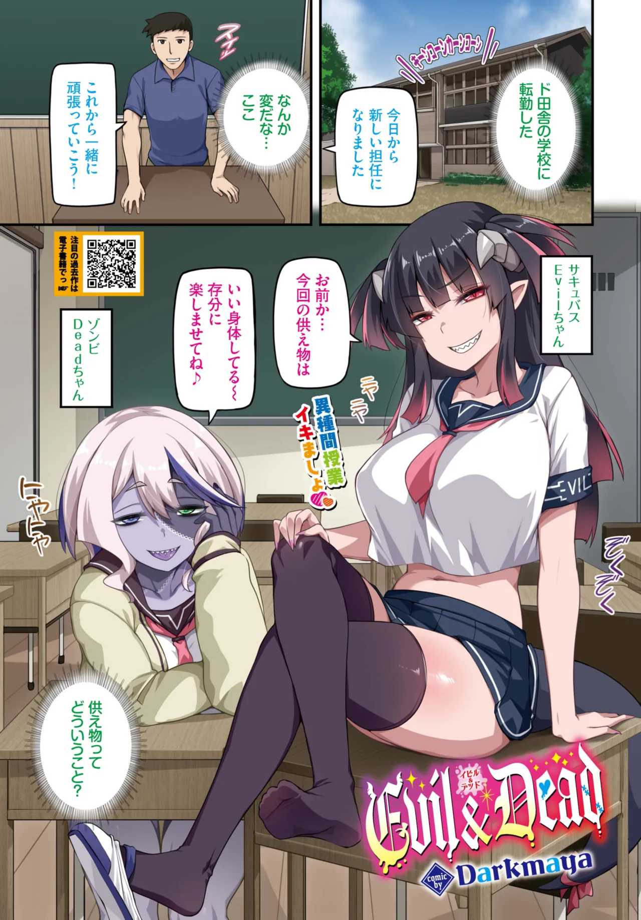 COMIC BAVEL 2025-10 page 7 full