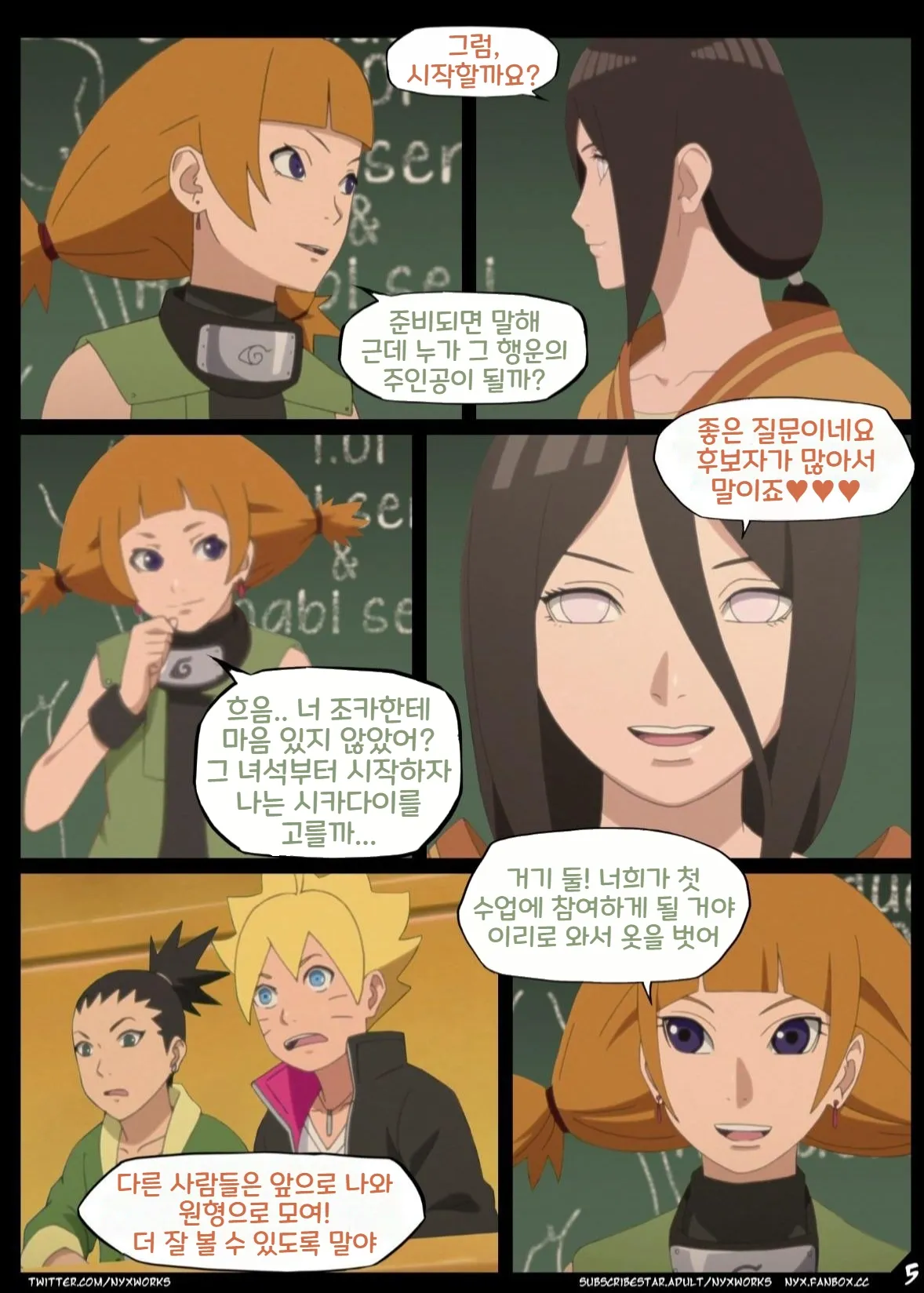 Kunoichi Sex Education page 11 full