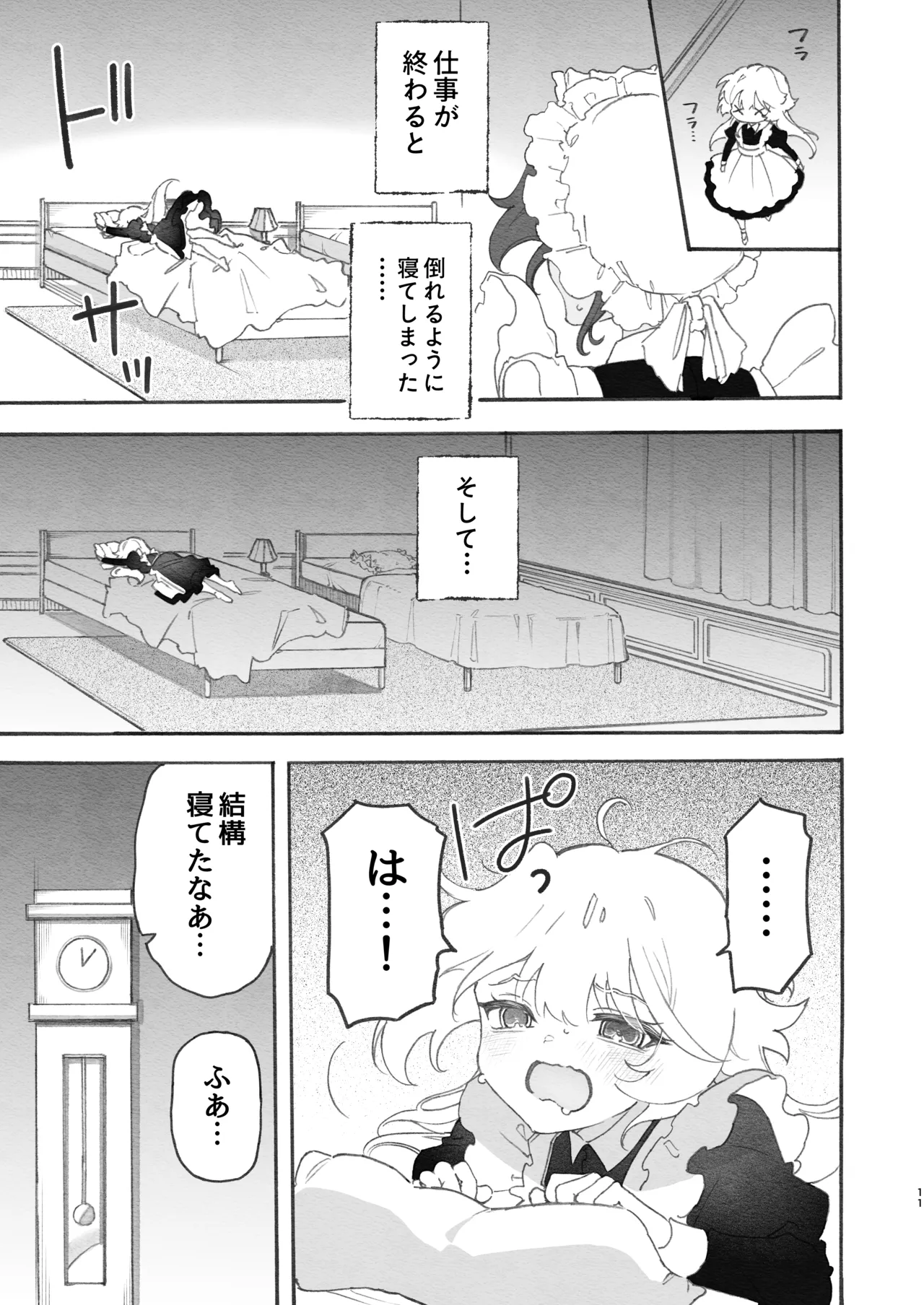 Yuri Kyuuji ~ Youen Shujin to Midara na Meido ~ page 11 full