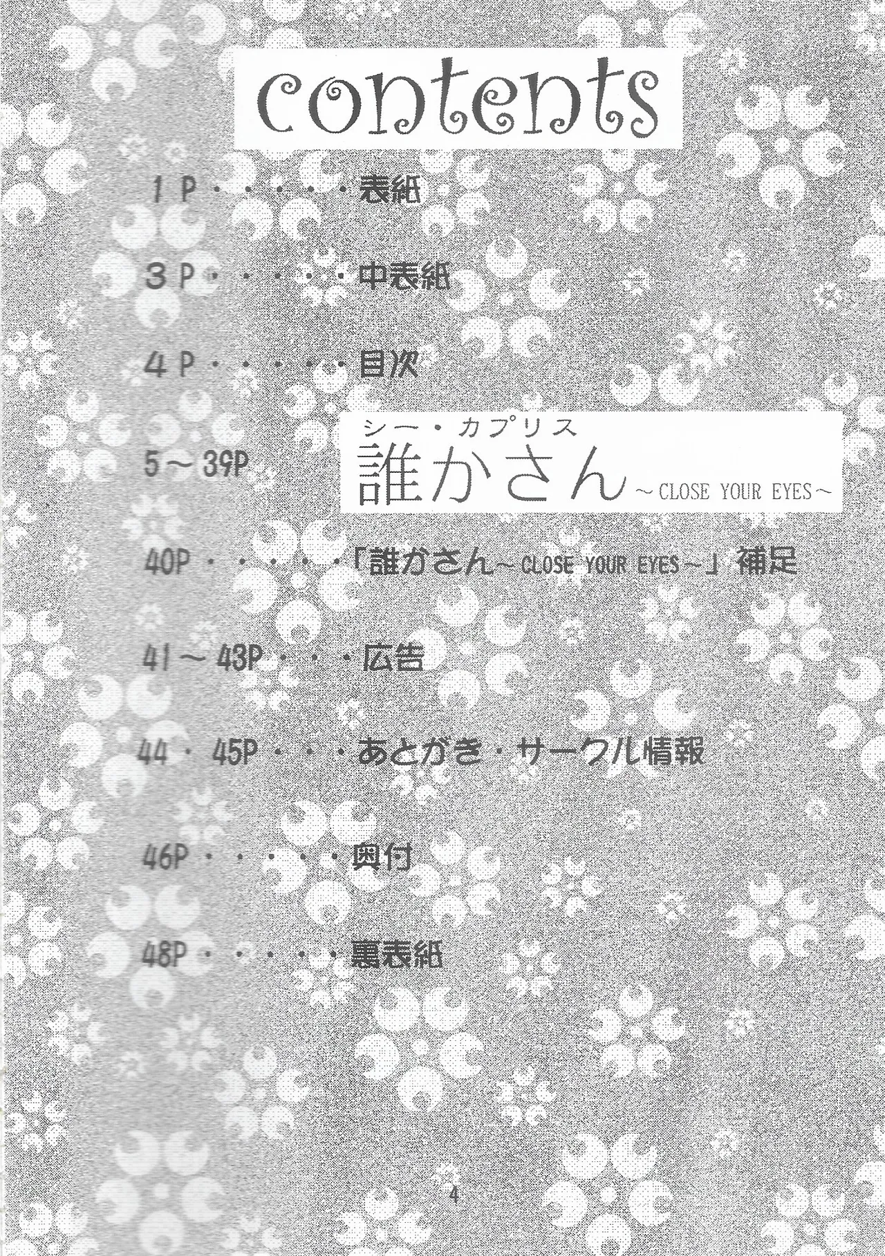 Otome-tachi no Koiuta Roku page 3 full