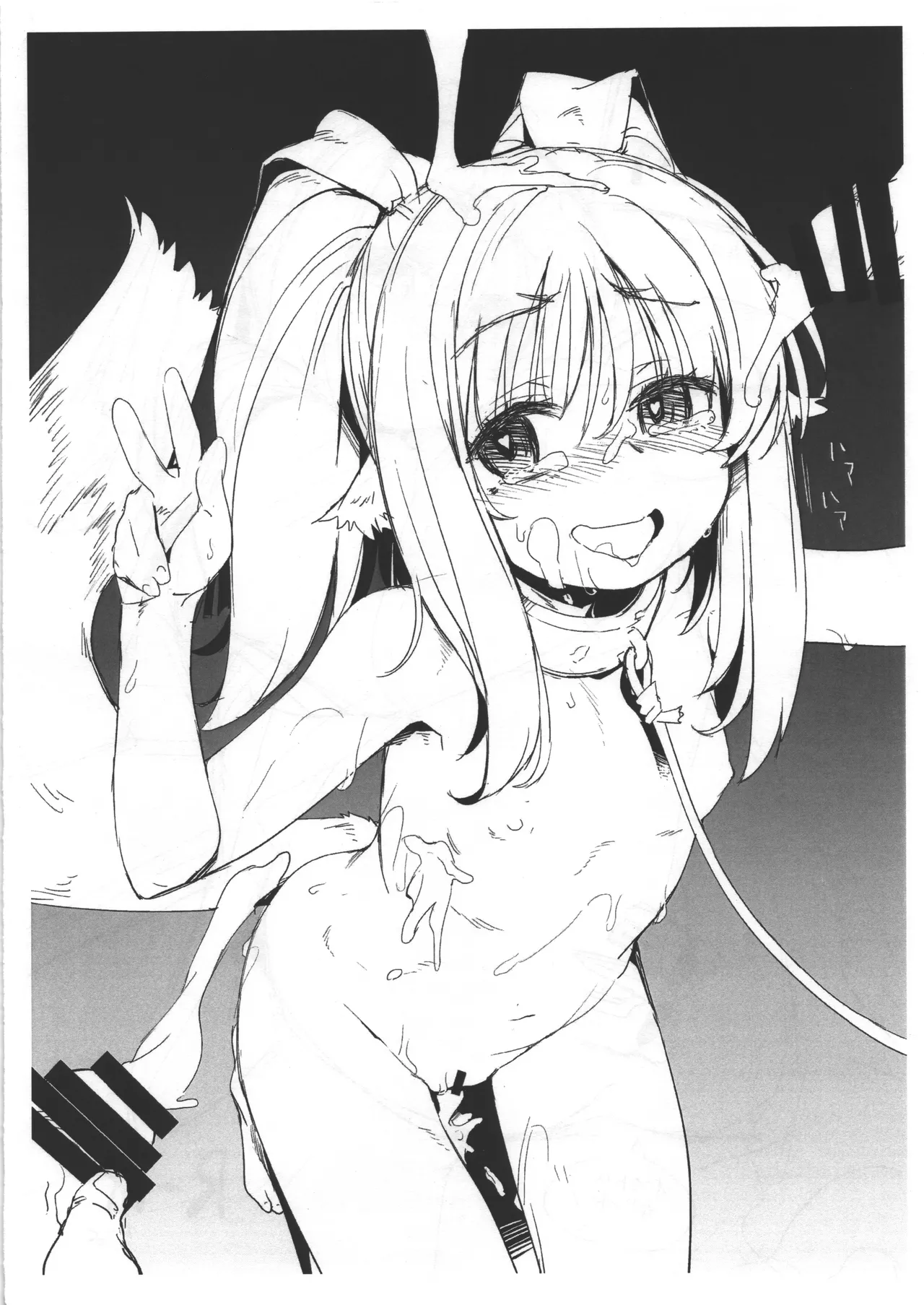 C89おまけ page 2 full