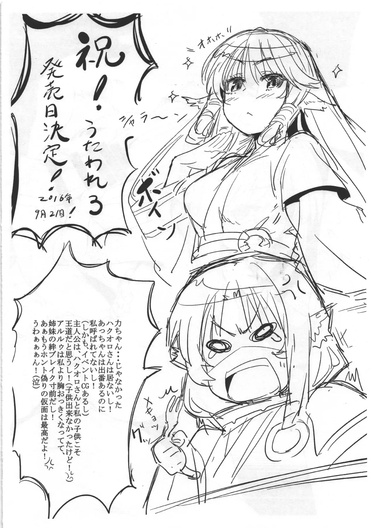 C89おまけ page 4 full