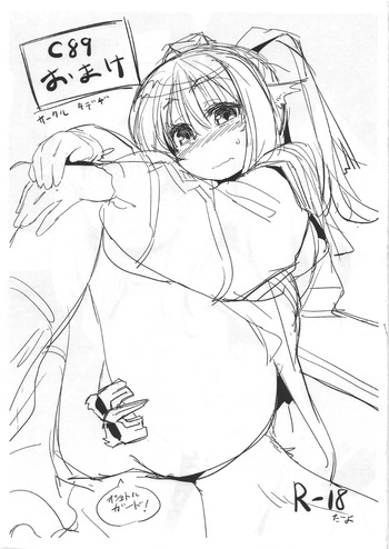 [チデヂ] C89おまけ cover