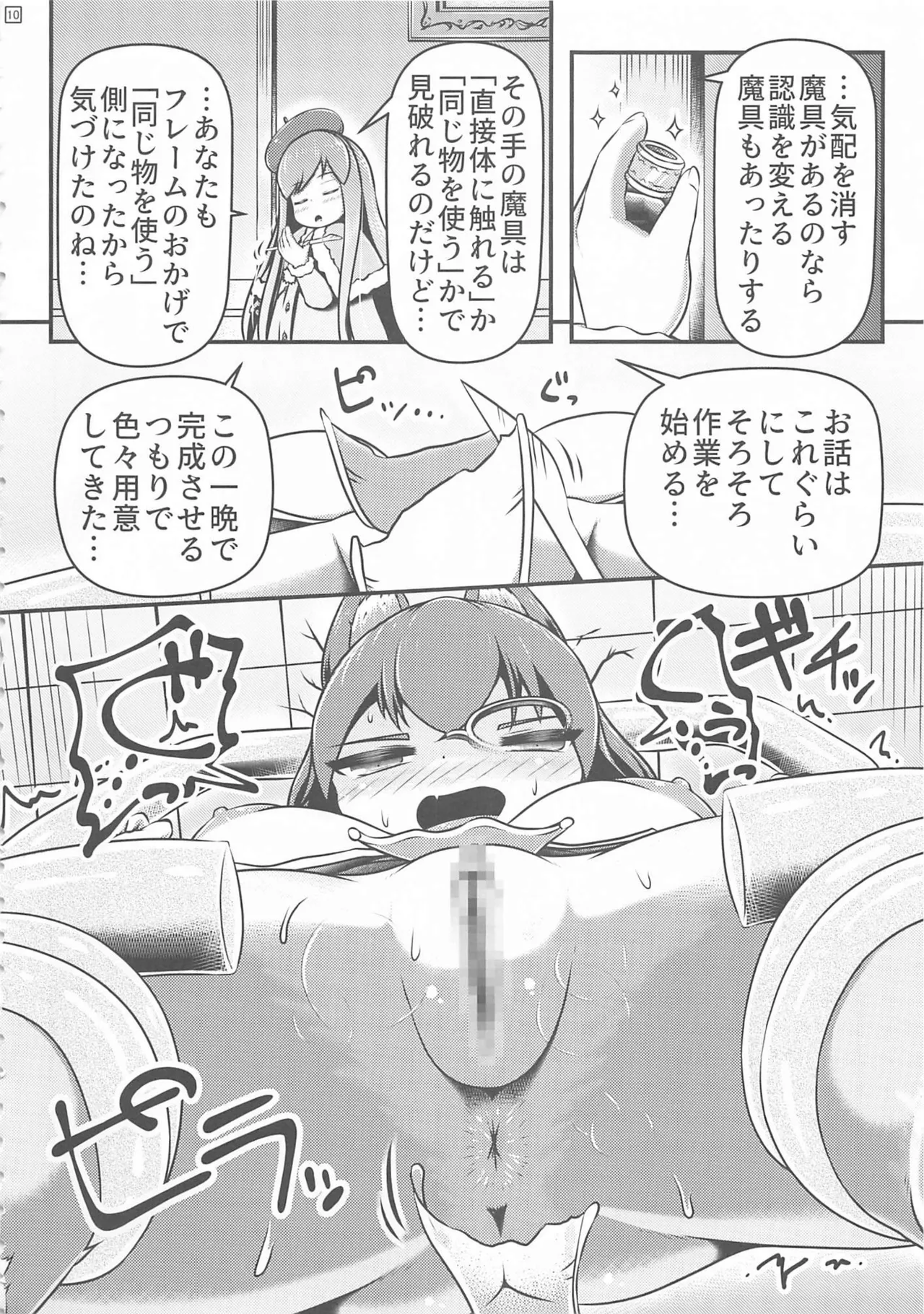 How to create a living painting page 10 full