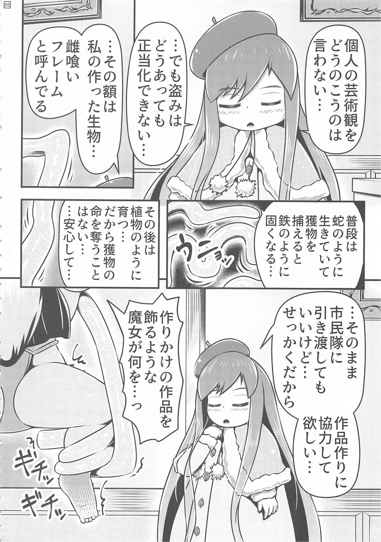 How to create a living painting page 6 full