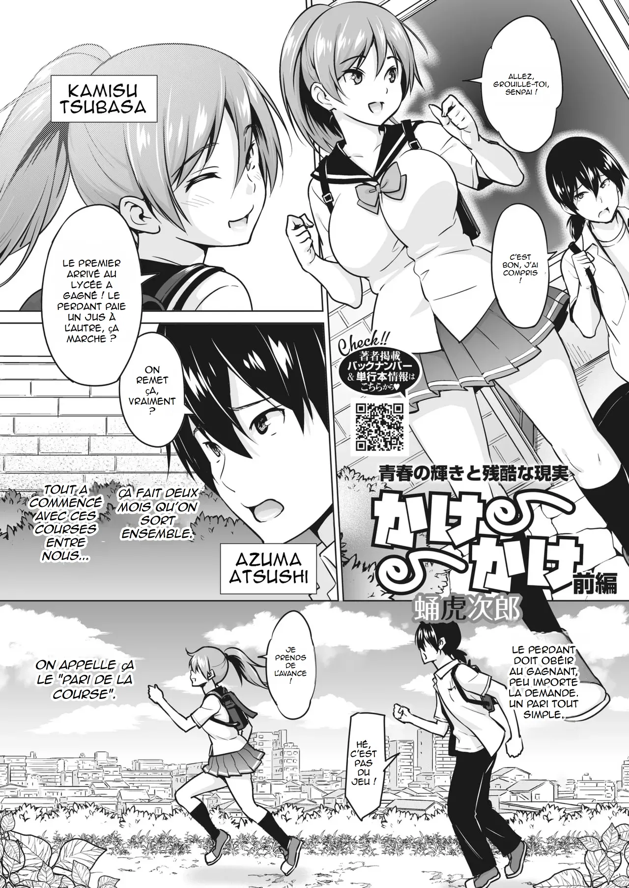 Kakekake  | Kakekake - Première partie page 2 full