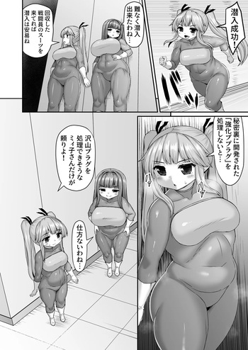 [ひまだら] 敵基地に潜入してケツに器具突っ込んで破壊活動する漫画 cover