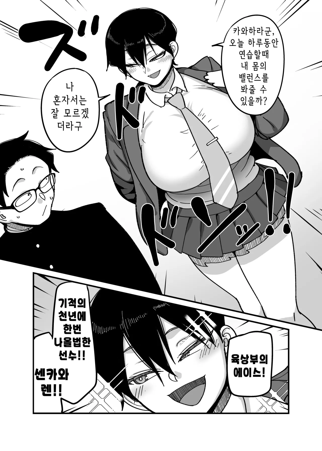 Make heroine dai shouri! ! | 패배 히로인 대승리!! page 12 full