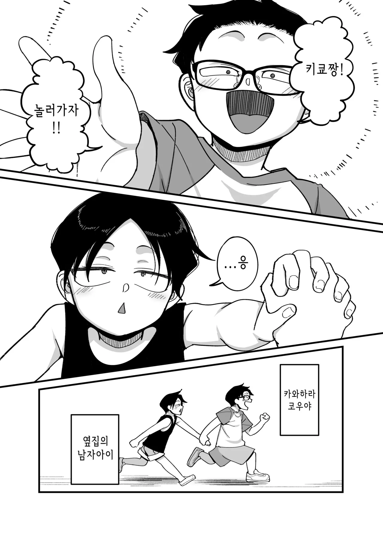 Make heroine dai shouri! ! | 패배 히로인 대승리!! page 2 full