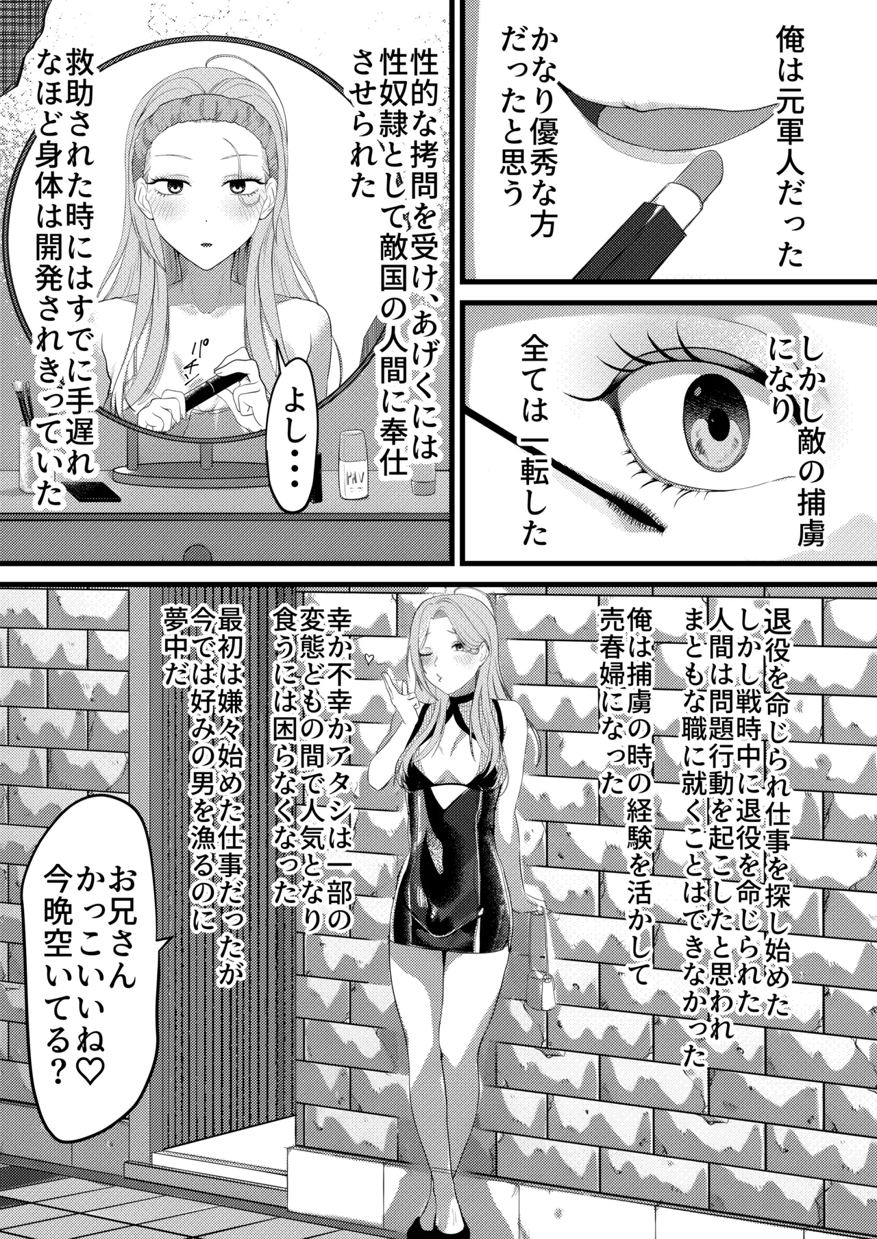 Metamorphosis page 3 full