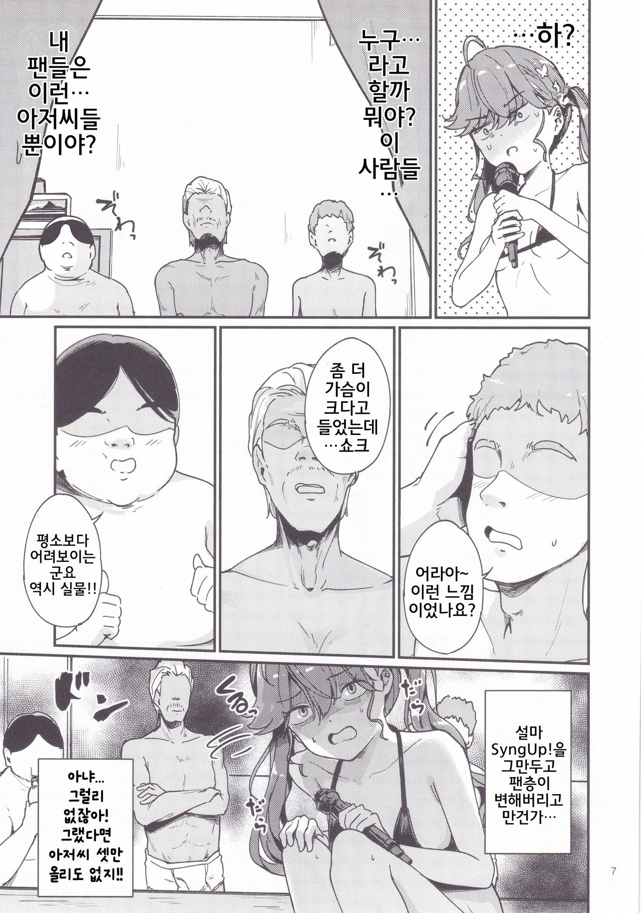 Rinha-chan Ima made Idol Arigatou-sai - Thank you RINHA CHAN festival for being the IDOL until now | 린하쨩 지금까지 아이돌 고마워 축제 page 6 full