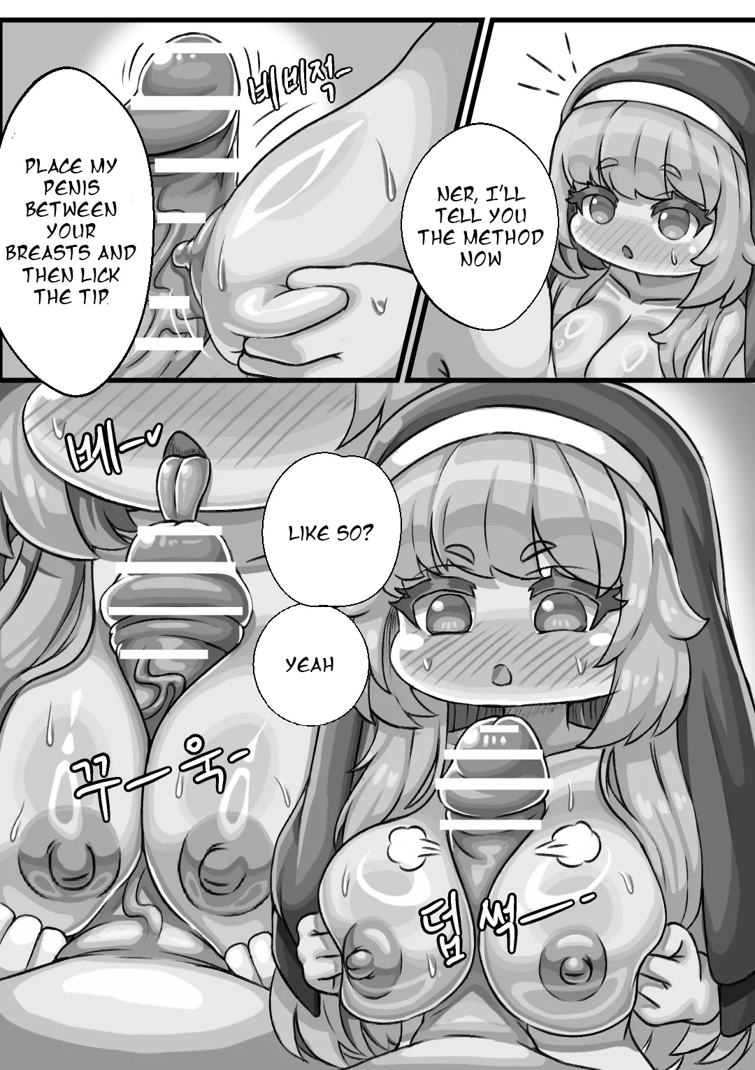 Secret Remedy with the Head Priestess of the Order page 12 full