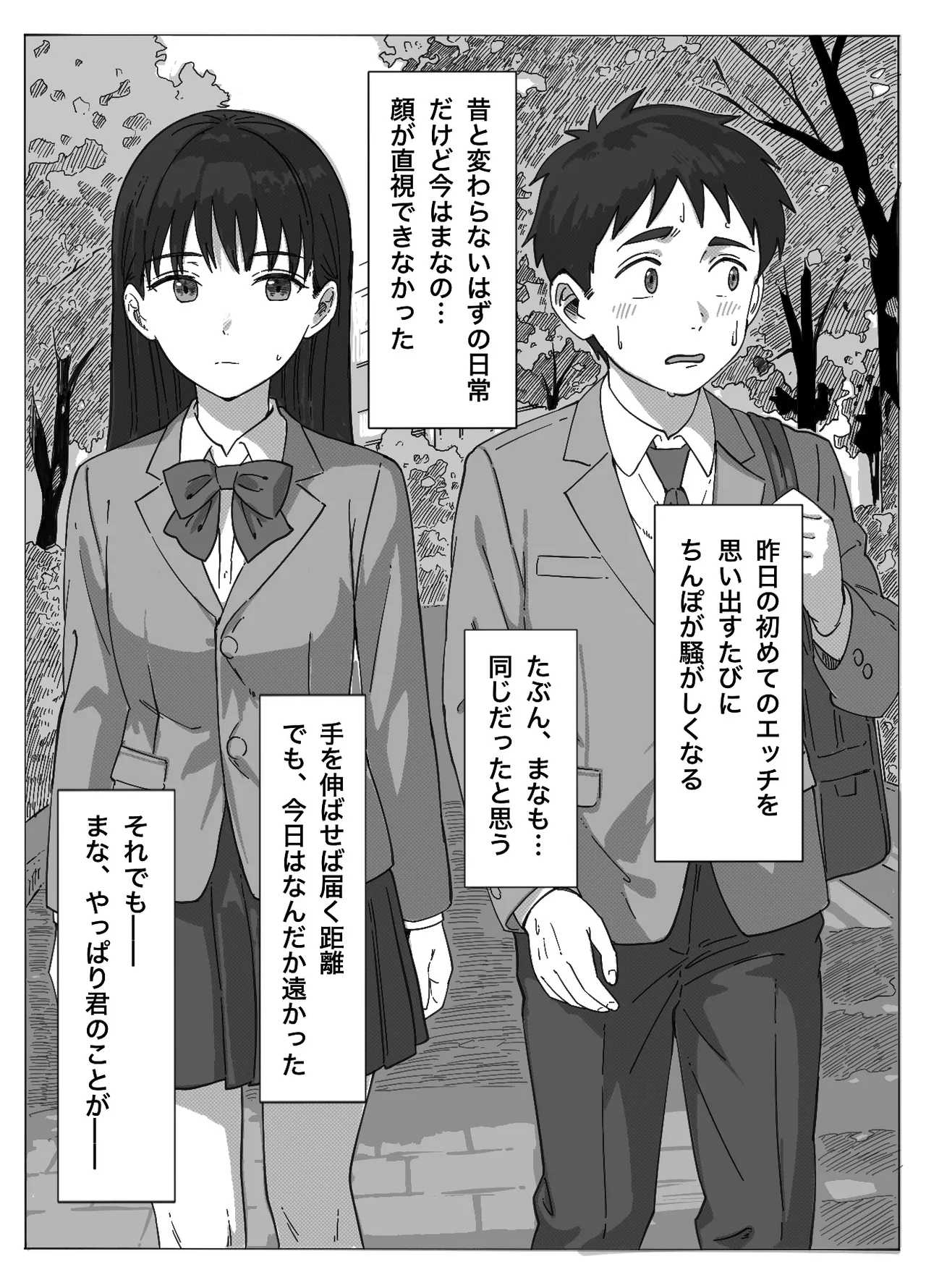tabun ore no koto ga su ki na osana nazimi ni nakada si si te mi ta page 11 full