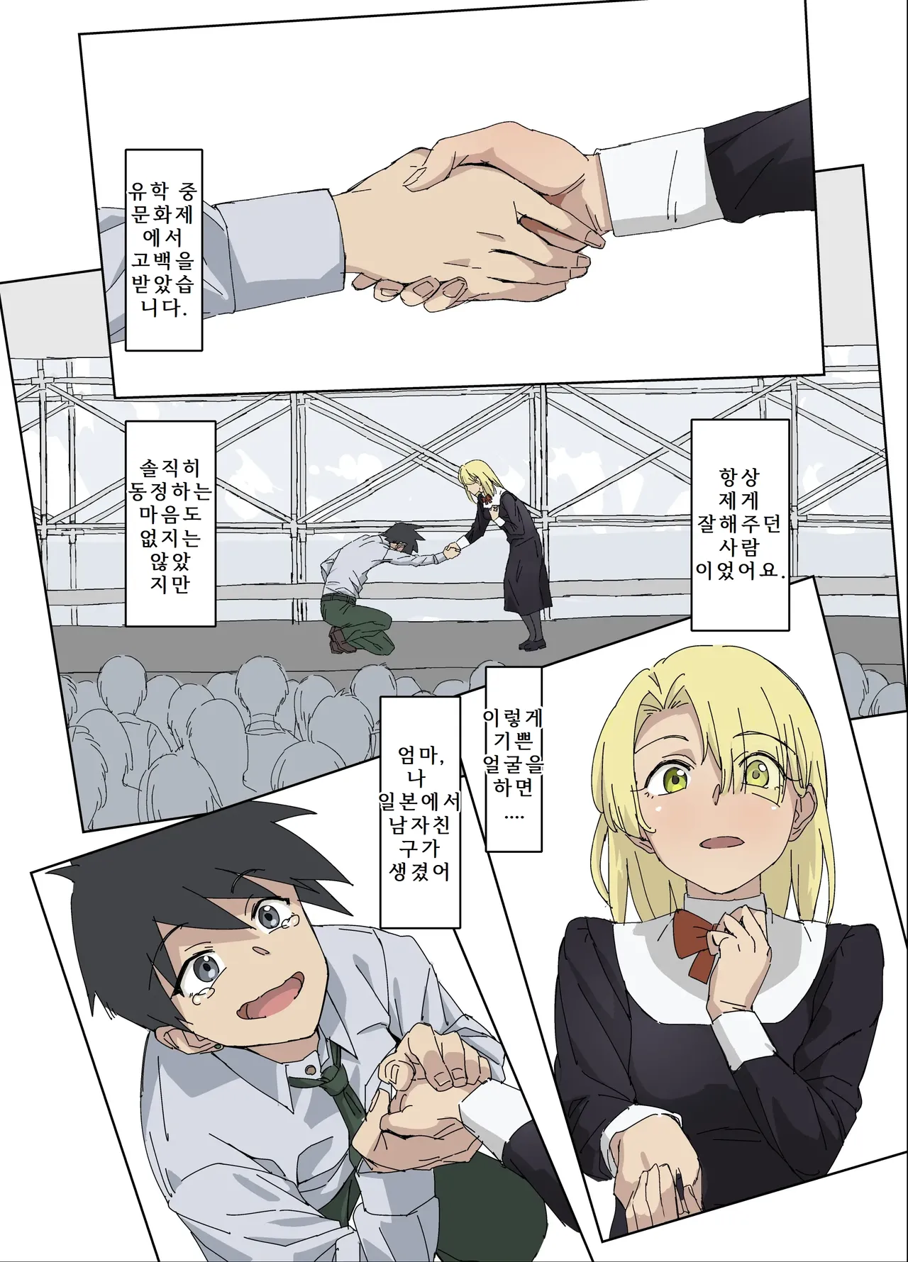 Osananajimi wa Onahole page 3 full