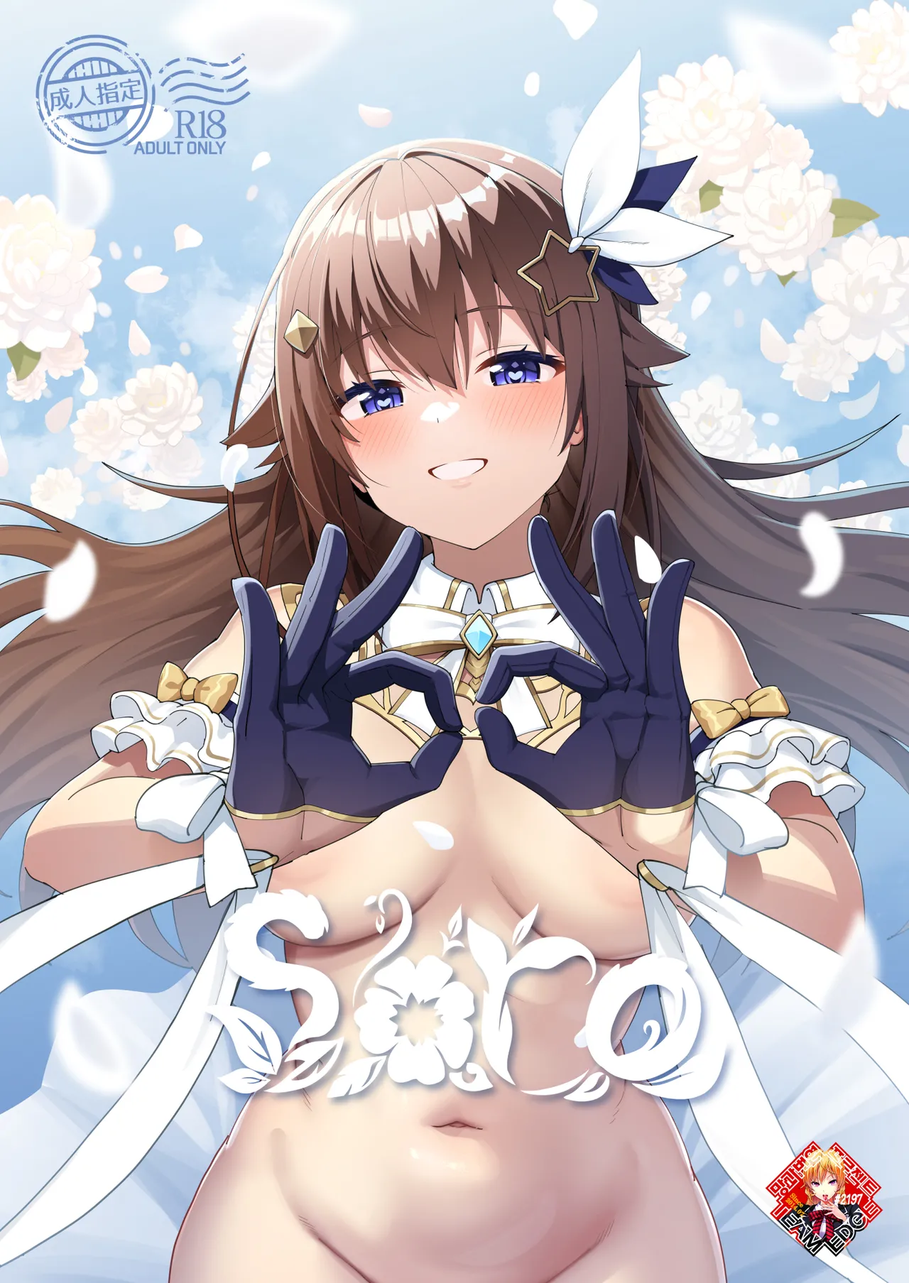 sora page 1 full
