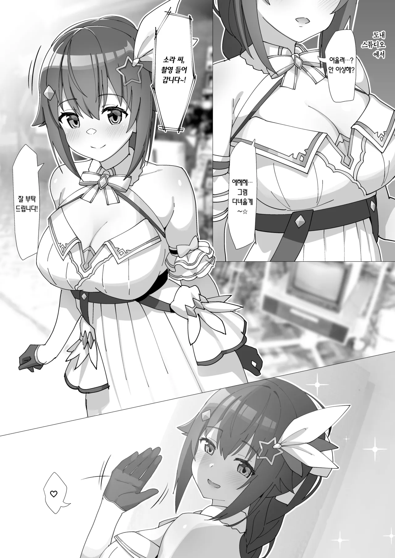 sora page 2 full