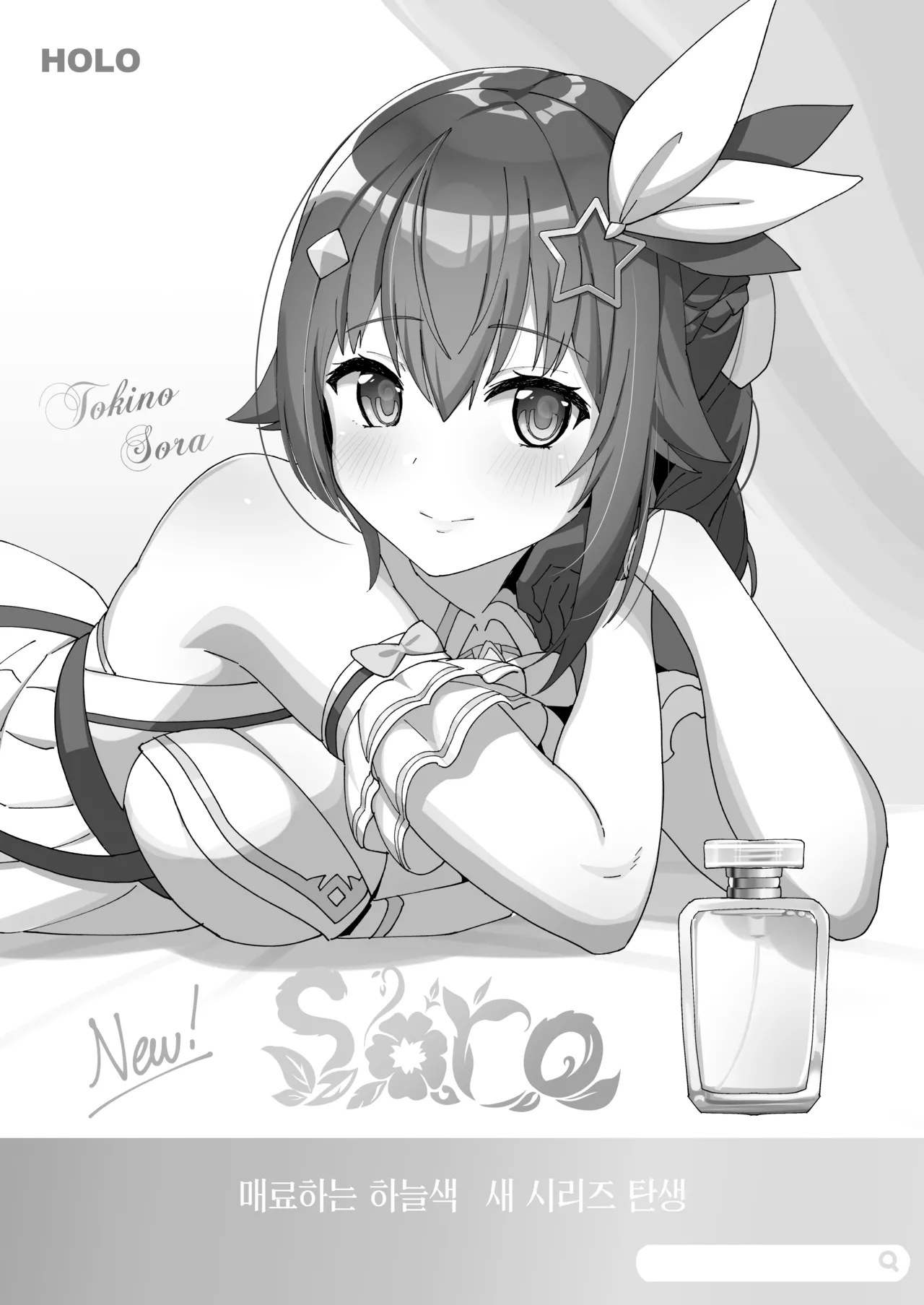sora page 3 full
