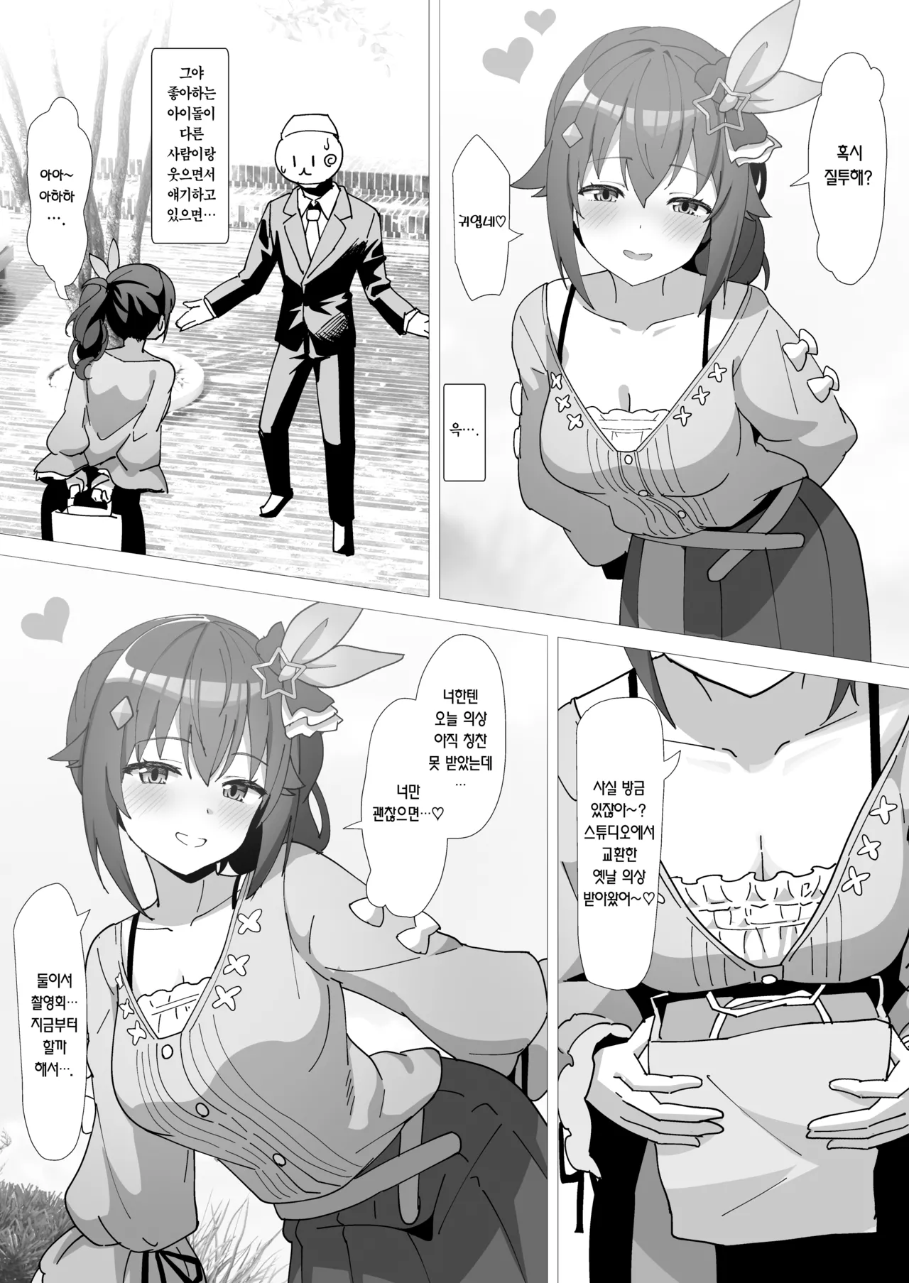 sora page 6 full