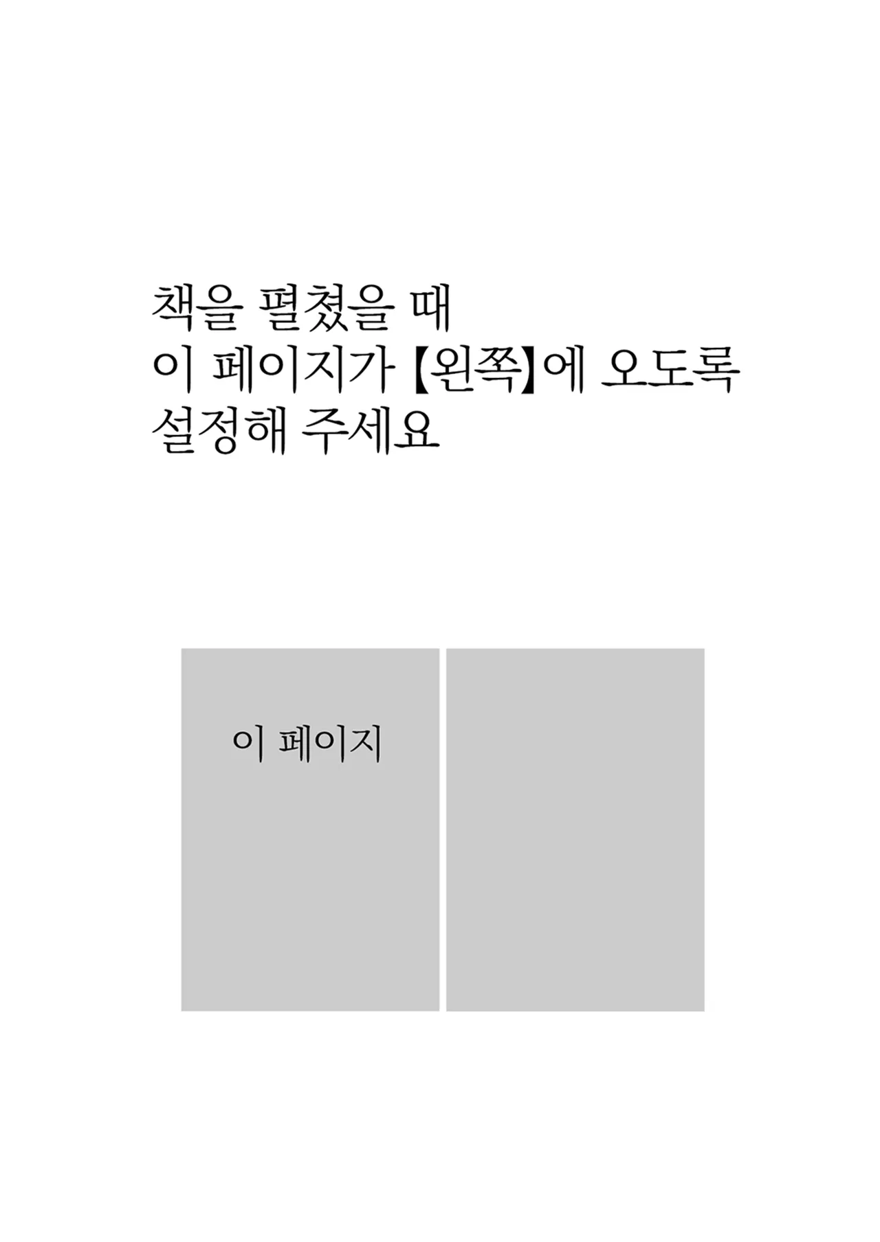 Zako-kan Nerai no Do-M Onna Kishi ga Hontou ni Goblin Dorei ni Sareru Hanashi Kouhen | 잡몹간이 목적인 도M 여기사가 정말로 고블린의 노예가 되는 이야기 후편 page 3 full