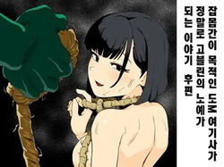 Zako-kan Nerai no Do-M Onna Kishi ga Hontou ni Goblin Dorei ni Sareru Hanashi Kouhen | 잡몹간이 목적인 도M 여기사가 정말로 고블린의 노예가 되는 이야기 후편