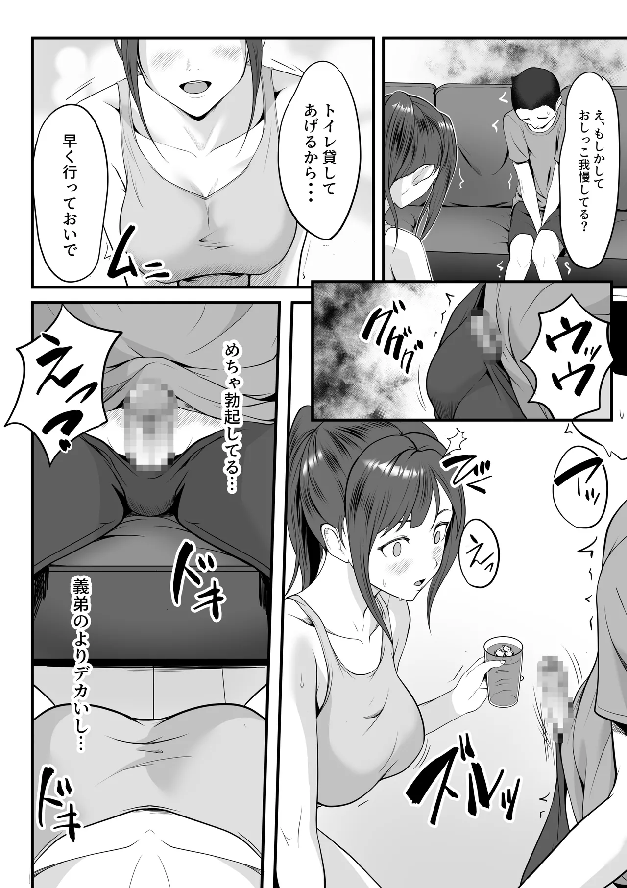 体が敏感過ぎる私は義弟の友人に弄ばれても抵抗できない page 11 full