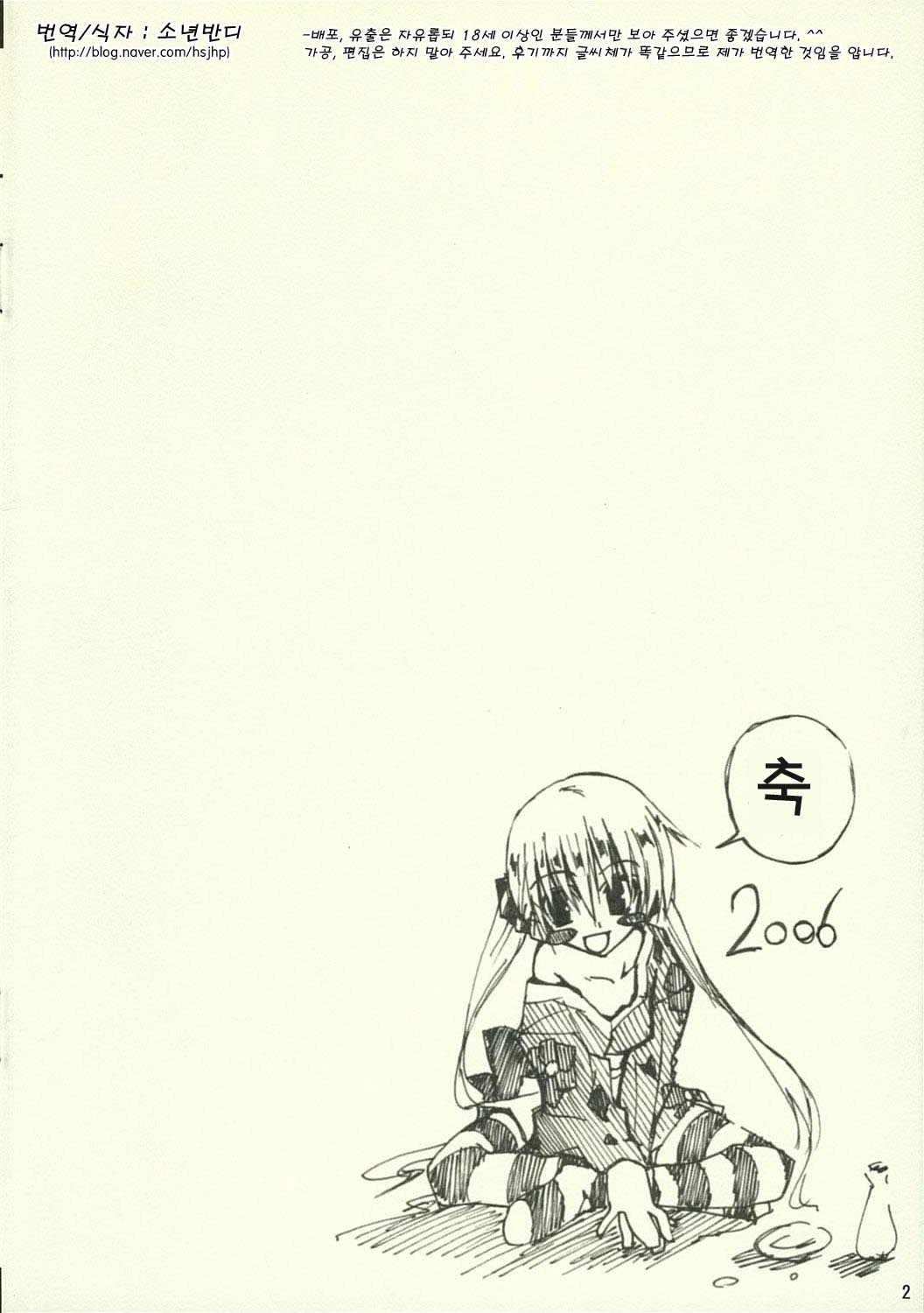 Tobu ga Gotoku! page 2 full